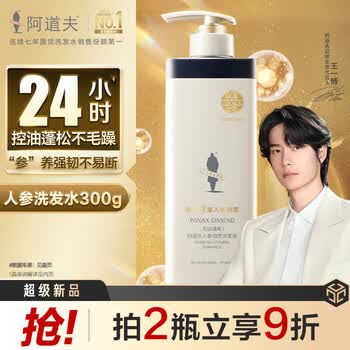阿道夫人参控油清爽洗发水300g【京东试用】