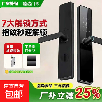 小米智能门锁同款指纹锁密码锁民宿公寓智能门锁电子锁家用防盗门 防盗门专用升级指纹【指导安装，需自备切割机】