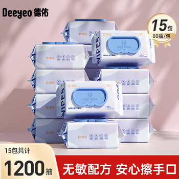 德佑婴儿手口湿巾80抽大包洁肤湿巾新生儿宝宝PP清洁湿纸巾 【50G布经典款】 80抽 15包