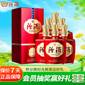 汾酒 1915巴拿马基础版 清香型白酒 53度 475ml*6瓶 整箱装 送礼宴请