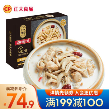 2023年2月14日更新【万能白菜价】的图片 第74张
