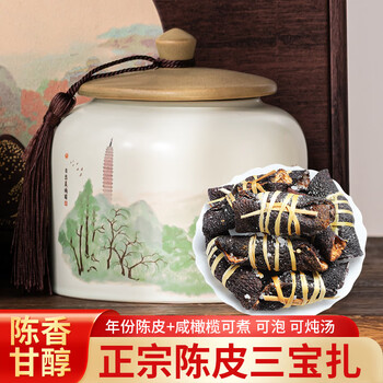 印象堂老陈皮咸榄茶三宝扎泡水陈皮干三宝特产手工传统腌制 陈皮三宝扎 250g*1罐