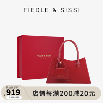 FIEDLESISSI菲德茜茜原创红色仔仔包斜挎轻奢新婚包包手提女包婚庆结婚礼盒 基础标配