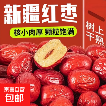 【好想你同厂】新疆免洗红枣特级若羌灰枣 免洗若羌灰枣一级 500g*1袋