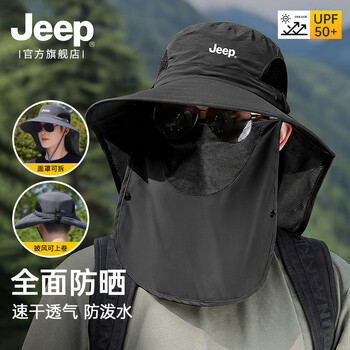 JEEP防晒帽男遮阳帽夏季防紫外线渔夫帽男户外登山帽宽帽檐防晒太阳帽