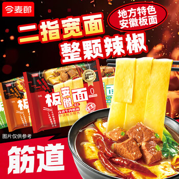 今麦郎方便面 袋装安徽板面 非油炸宽面条卤香牛肉泡面速食食品 【4袋尝鲜】麻辣+香辣+泡椒+卤香