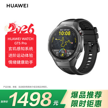 HUAWEI WATCH GT 5 Pro 国家补贴15%曜石黑46mm华为智能手表玄玑感知系统进阶运动情绪健康助手