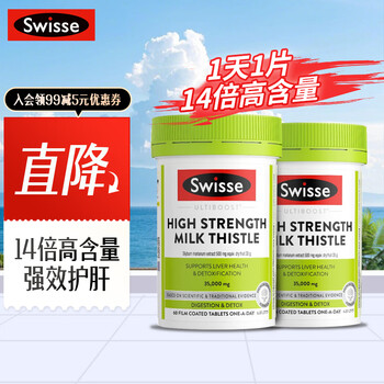 Swisse斯维诗 护肝片奶蓟草 养肝净肝水飞蓟高浓度姜黄素熬夜加班应酬 【高浓缩 强效护肝】14倍高含量60粒*2瓶