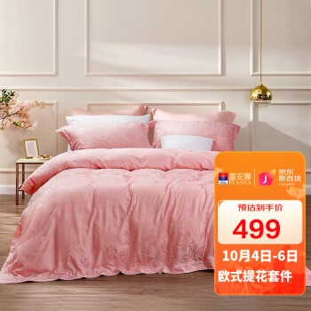 富安娜家纺提花高档床品套件，价格走势稳定且高质量