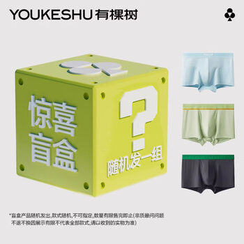 有棵树【特惠盲盒】有棵树男士内裤抗菌四角裤男士平角裤男生短裤衩男款 男士内裤盲盒【优惠盲盒3条装】 3条 3XL (150-170斤)