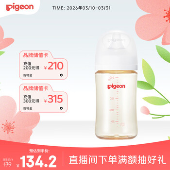 贝亲（Pigeon）PPSU宽口径防胀气奶瓶240ml M号奶嘴 3个月+ AA191