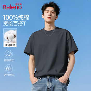 班尼路（Baleno）宽松大码260gOE纯棉短袖T恤男夏季舒适柔软休闲百搭简约纯色上衣 【100%棉】-中灰#纯色 L