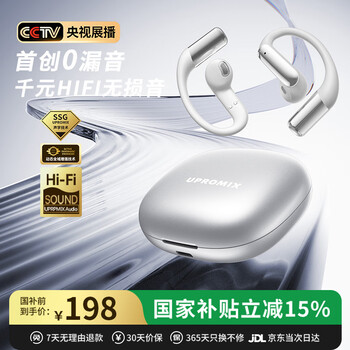 UPROMIX【2025新款丨100%好评】骨传导蓝牙耳机挂耳式概念无线不入耳不伤耳开放式超长续航运动耳机榜十 皓月银丨舒适稳固不挑耳丨专利技术0漏音