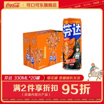 Coca-ColaFIFA世界杯摩登罐 碳酸饮料 普罐随机发货T4 330ml*20罐 饮料整箱 芬达橙味