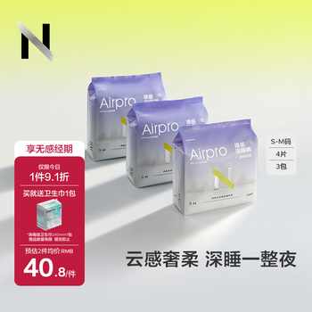 小Nbabycare安睡裤经期防漏拉拉裤热门裤型卫生巾S码3包12条京东自营