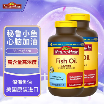 Nature Made 鱼油深海鱼油软胶囊欧米伽3 美国原装进口心血养护fish Oil 2粒2瓶装 图片价格品牌报价 京东 Nature Made 鱼油深海鱼油软胶囊欧米伽3 美国原装进口心血养护fish Oil 2粒2瓶装 图片价格品牌报价 京东