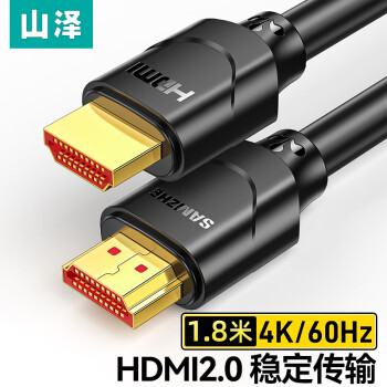 山泽(SAMZHE)HDMI线2.0版4K数字高清线3D视频线数据线购买攻略，历史价格走势图解析