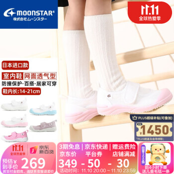 Moonstar月星帆布鞋:让你倍感轻盈舒适