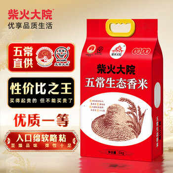 柴火大院当季新米 五常生态香米 五常大米 5kg（ 东北大米 10斤）