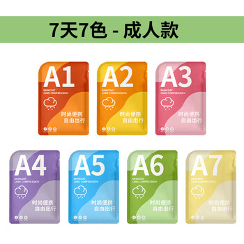 DOUTENG一次性雨衣加厚加長防爆雨旅游连体雨披便携卡片成人徒步漂流雨衣 成人款-7天7色【加长加厚+