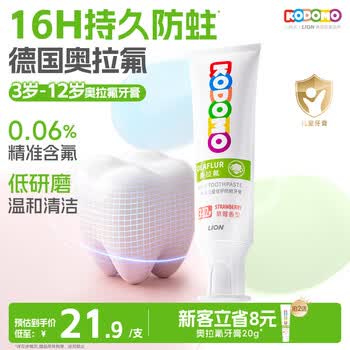 狮王（Lion）小狮王奥拉氟儿童牙膏3-6-12岁 含氟防蛀防龋宝宝牙膏草莓香型50g