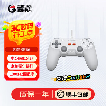 盖世小鸡（GAMESIR）【灵狐】对称式switch2游戏手柄 PC电脑steam有线手柄ns2pro电视黑神话赛车双人成行霍尔摇杆电竞 简韵白