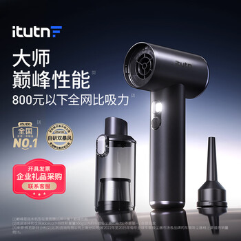 爱图腾itutn车载吸尘器小型手持吸尘器车用无线大吸力强力吹吸两用一体大功率汽车内桌面随手吸家用M8Pro