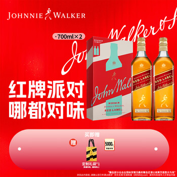 尊尼获加（JOHNNIE WALKER）洋酒 红方红牌双支礼盒装700ml*2瓶 苏格兰调和型威士忌