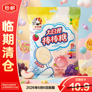 大白兔大白兔棒棒糖88g（15支）水果味儿童糖果休闲零食【临期清仓】