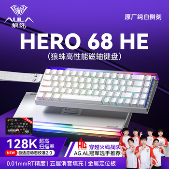 狼蛛（AULA）HERO 68HE磁轴键盘RT电竞游戏专用客制化机械键盘68键 无畏契约8K回报率  白侧刻 形意磁轴
