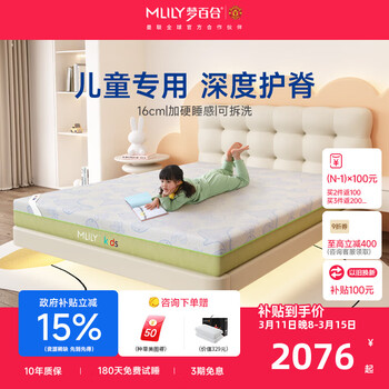 梦百合绿野仙踪儿童床垫男女学生青少年记忆棉透气护脊独立弹簧床垫子 【无弹簧零压护脊】120*200*15cm