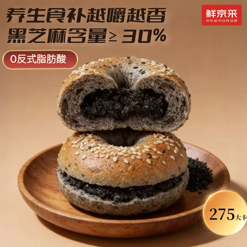 鲜京采黑芝麻贝果全麦面包手工制作香浓芝麻食补营养代餐零食75g零食
