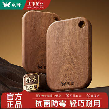 双枪黑金檀木整木菜板家用抗菌防霉小案板实木切菜板婴儿砧板辅食板 南美黑金檀丨40*28*2.5 4-6人