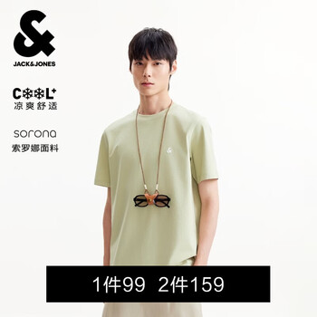杰克·琼斯（JACK&JONES）26年男装四季打底T恤男士凉感透气多色情侣款短袖t恤水洗不易走形 浅水绿A61 XL 185