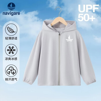NAVIGARE意大利小帆船童装儿童防晒衣男童外套女孩连帽外出遮阳上衣26夏新 浅灰 120