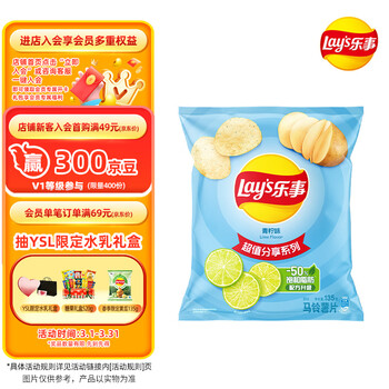 乐事（Lay's）薯片 青柠味 135克 休闲零食 膨化食品 休闲零食