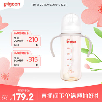 贝亲（Pigeon）自然离乳 PPSU重力球吸管双把手奶瓶 330mL 12月+ AA253