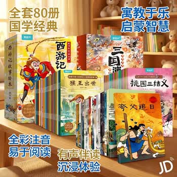 小人书三国演义】价格_小人书三国演义图片- 京东