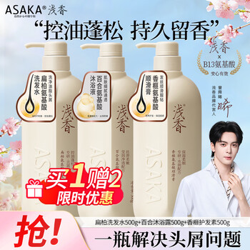 浅香（ASAKA）洗发水去屑控油洗发露氨基酸男女士洗头膏去油持久留香500g扁柏