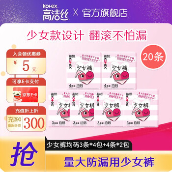 高洁丝夜安裤安睡安心拉拉裤女月经期用姨妈产妇大码安全裤卫生巾 F码-均码 20条 80-110斤 1包1片（以实际主图为准）