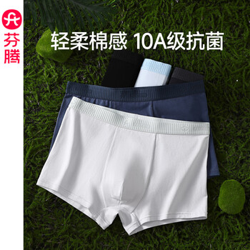 芬腾内裤男士透气抑菌抗菌裆四季平角裤运动大码新款青年四角短裤头 FU26961231组合一 3条 4XL 建议：196-215斤