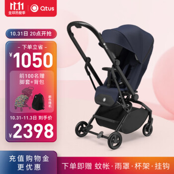 昆塔斯婴儿推车：实用、耐用、舒适，价格走势监控