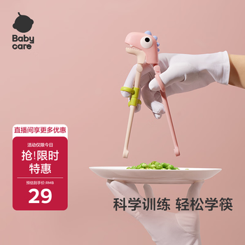 babycare儿童筷子宝宝硅胶训练筷婴幼儿餐具专用筷 恐龙练习筷维尔粉