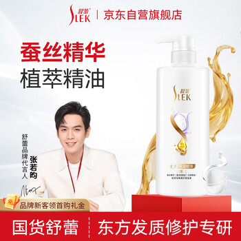 舒蕾蚕丝保湿顺滑护发素500g滋养发丝 芳香保湿护发润发乳 公司福利