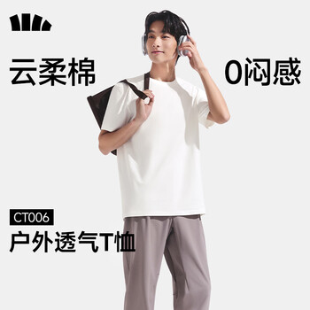 蕉下（beneunder）短袖T恤男士棉感宽松休闲透气耐洗夏季男装CT006 霜奶白 XL