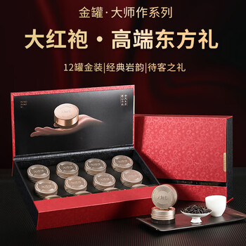 杭颂 茶叶红茶 蜜香金骏眉正山小种铁观音礼盒装 节日礼物送长辈领导 【大师作红】大红袍礼盒120g