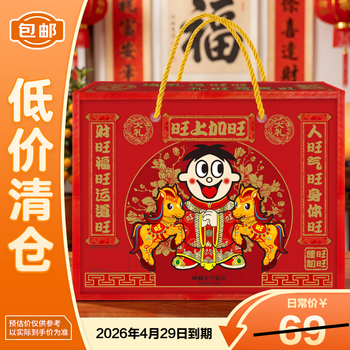 旺旺春节马年零食大礼包 年货过节送礼组合休闲装 918g【临期清仓】
