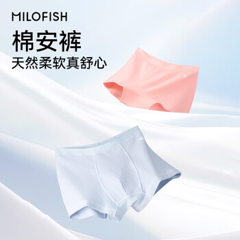 米乐鱼儿童内裤MYRDZ纯棉10A抑菌中大童四角平角短裤男女孩宝宝不夹PP 女童-元气满满- 3条 90 推荐体重20-24斤