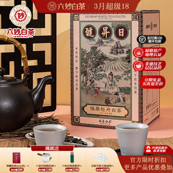 六妙  白茶日升号 白牡丹白茶2019年白牡丹散茶盒装 500g*1盒