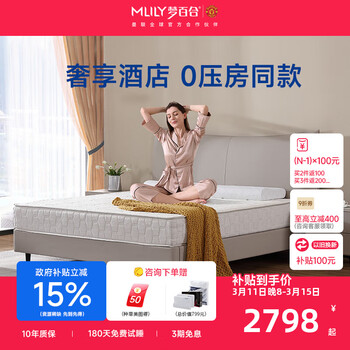梦百合床垫 酒店零压房记忆棉厚床垫席梦思护脊家用主卧双人床垫 120*200*23cm
